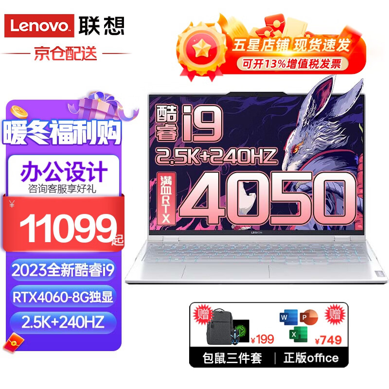联想（Lenovo）联想Y9000P和联想（Lenovo）Legion R7000P APH8区别体现在操作界面上吗？在价格对比上第一个更胜一筹？