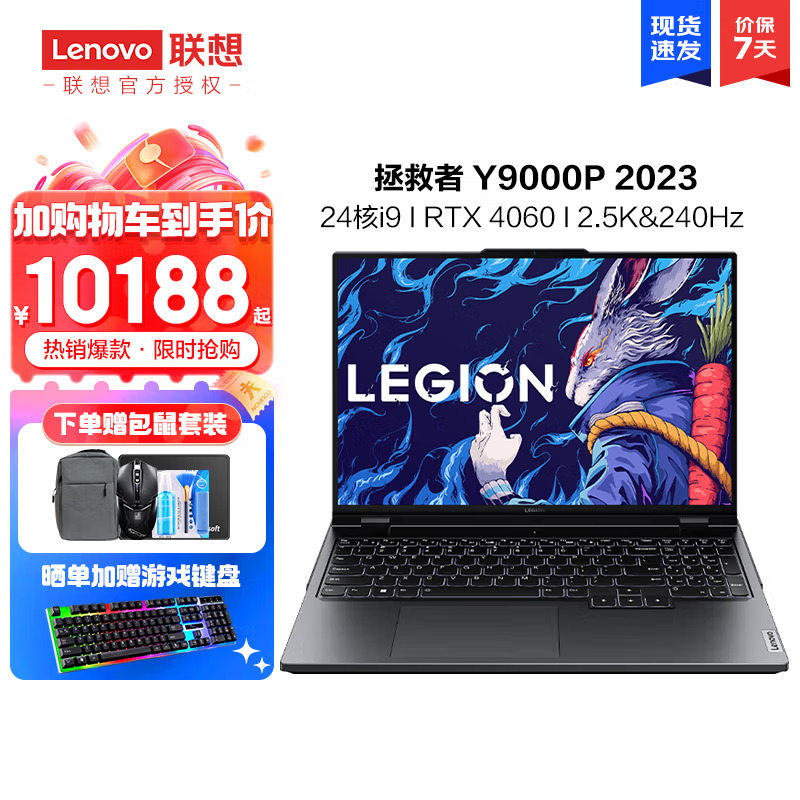 联想（Lenovo）Legion Y9000P IRX8和惠普16-r0118TX技术支持哪个方案更值得称赞？区别在响应速度上如何？