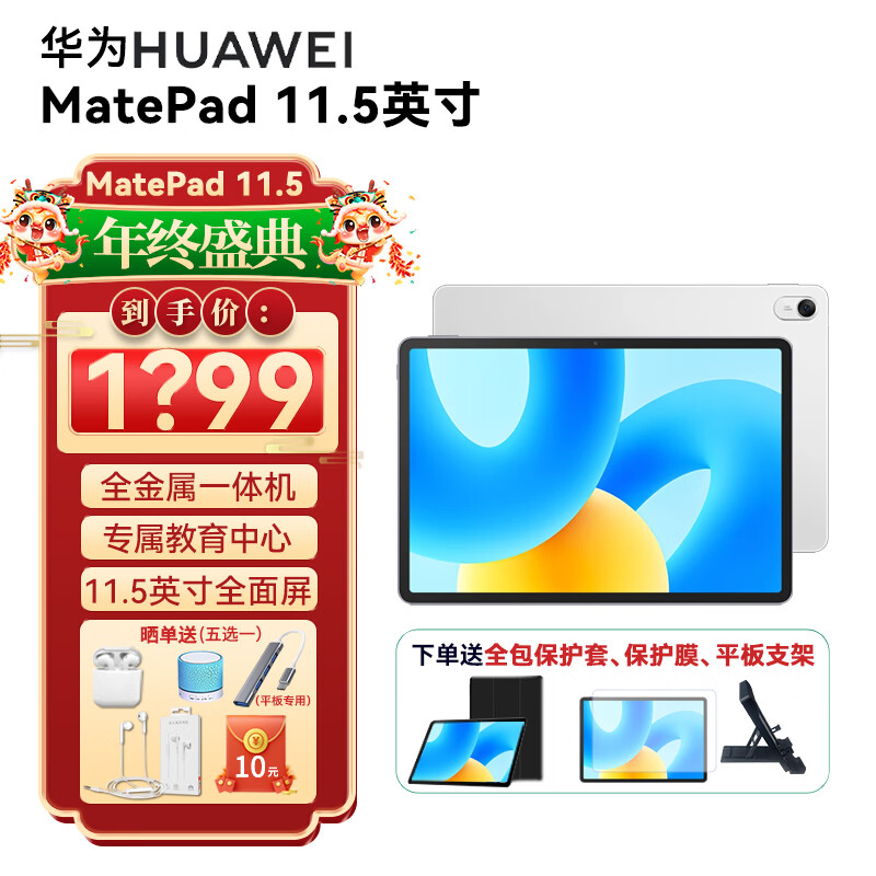 华为（HUAWEI）MatePad 11.5英寸 2023款和AppleiPadPro11从安全性能上看哪个更有保障？哪一个对新技术的支持更强？
