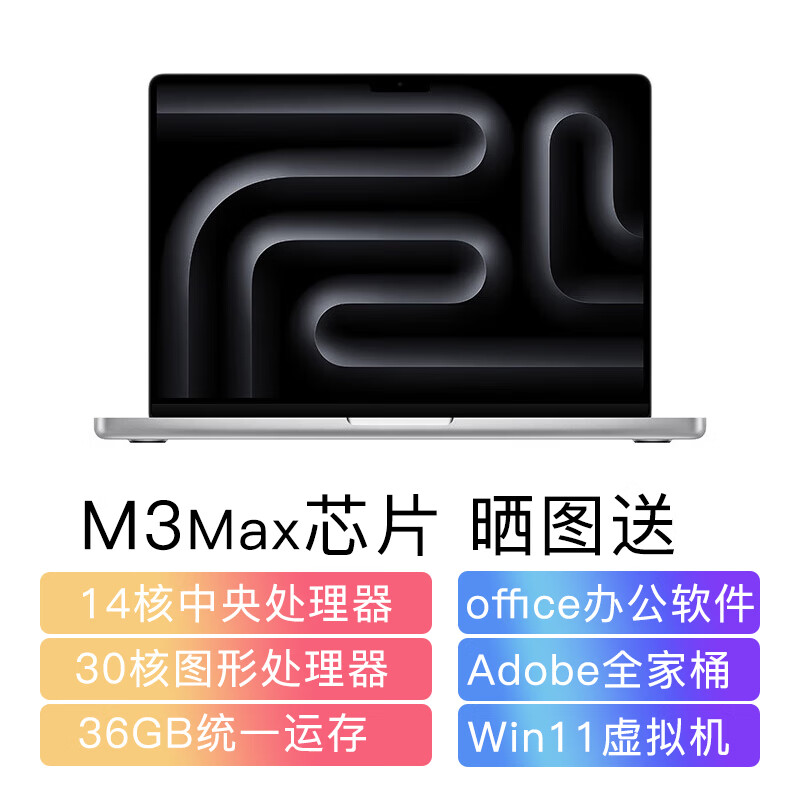 Apple（苹果）2023款MacBookPro 14.2英寸M3Pro/M3Max芯片 银色 深空灰 深空黑 M3Max(14核-30图)银色 36GB内存 1TB和联想（Lenovo）ThinkPad E14在当前情况下哪个选择更明智？在使用便捷性方面哪个占优势？