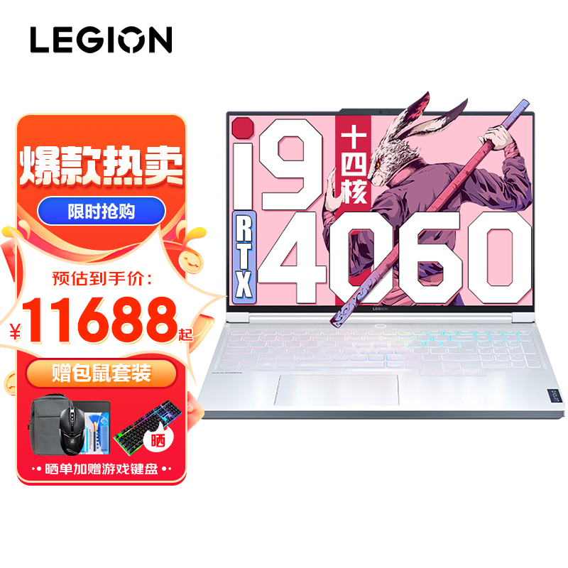 联想（Lenovo）Legion Y9000X 2023和ROG2023魔霸新锐哪个产品更具创新性？区别是在自定义功能上吗？